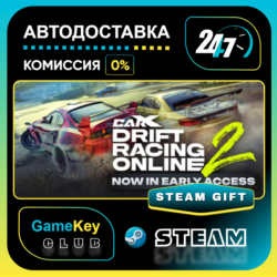 CarX Drift Racing Online 2  / STEAM GIFT / Выбор стран
