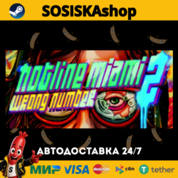 Hotline Miami 2: Wrong Number   ВЫБОР РЕГИОНА STEAM