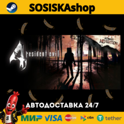 Resident Evil 4 (2005)   ВЫБОР РЕГИОНА STEAM