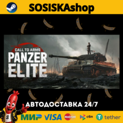 Call to Arms: Panzer Elite   ВЫБОР РЕГИОНА STEAM