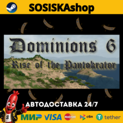 Dominions 6 - Rise of the Pantokrator   ВЫБОР РЕГИОНА STEAM