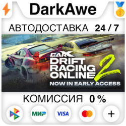 CarX Drift Racing Online 2 STEAM•RU ⚡️АВТОДОСТАВКА 💳0%