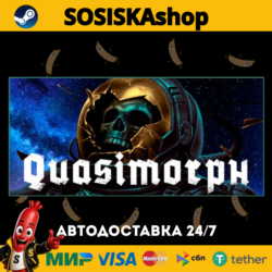 Quasimorph   ВЫБОР РЕГИОНА STEAM