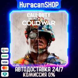 Call of Duty: Black Ops Cold War - Standard Edition Авто МИР