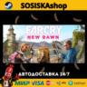Far Cry® New Dawn   ВЫБОР РЕГИОНА STEAM
