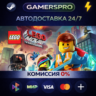The LEGO Movie Videogame ВЫБОР РЕГИОНА STEAM GIFT АВТО