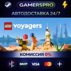 LEGO® Voyagers ВЫБОР РЕГИОНА STEAM GIFT АВТО