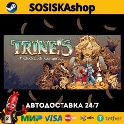 Trine 5: A Clockwork Conspiracy   ВЫБОР РЕГИОНА STEAM