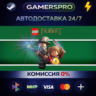 LEGO - The Hobbit ВЫБОР РЕГИОНА STEAM GIFT АВТО