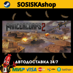 Panzer Corps 2   ВЫБОР РЕГИОНА STEAM