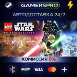 LEGO® Star Wars™: The Skywalker Saga Galactic Edition ВЫБОР РЕГИОНА STEAM GIFT АВТО