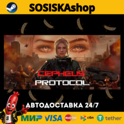 Cepheus Protocol   ВЫБОР РЕГИОНА STEAM