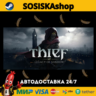 Thief VR: Legacy of Shadow   ВЫБОР РЕГИОНА STEAM