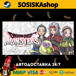 DRAGON QUEST MONSTERS: The Dark Prince   ВЫБОР РЕГИОНА STEAM