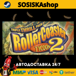RollerCoaster Tycoon® 2: Triple Thrill Pack   ВЫБОР РЕГИОНА STEAM