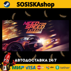 Need for Speed™ Payback   ВЫБОР РЕГИОНА STEAM