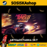 Need for Speed™ Payback   ВЫБОР РЕГИОНА STEAM