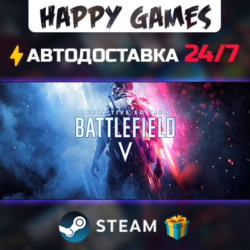 Battlefield V Definitive Edition STEAM АВТОДОСТАВКА