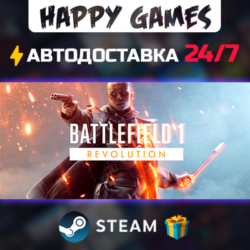 Battlefield 1 Revolution STEAM АВТОДОСТАВКА