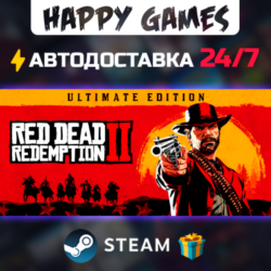 Red Dead Redemption 2: Ultimate Edition STEAM АВТОДОСТАВКА