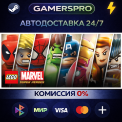 LEGO Marvel Super Heroes ВЫБОР РЕГИОНА STEAM GIFT АВТО