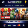 LEGO Marvel Super Heroes ВЫБОР РЕГИОНА STEAM GIFT АВТО