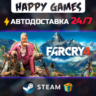 Far Cry 4 Gold STEAM АВТОДОСТАВКА