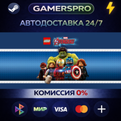 LEGO Marvel&acute;s Avengers Deluxe Edition ВЫБОР РЕГИОНА STEAM GIFT АВТО