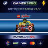 LEGO Marvel&acute;s Avengers Deluxe Edition ВЫБОР РЕГИОНА STEAM GIFT АВТО