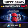 STAR WARS Battlefront II: Celebration Edition STEAM АВТОДОСТАВКА