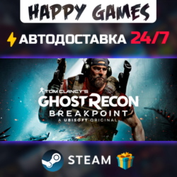 Tom Clancy&acute;s Ghost Recon Breakpoint STEAM АВТОДОСТАВКА