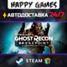 Tom Clancy&acute;s Ghost Recon Breakpoint - Gold Edition STEAM АВТОДОСТАВКА