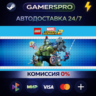 LEGO Marvel Super Heroes 2 ВЫБОР РЕГИОНА STEAM GIFT АВТО