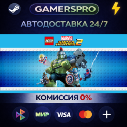 LEGO Marvel Super Heroes 2 Deluxe Edition ВЫБОР РЕГИОНА STEAM GIFT АВТО