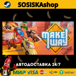 Make Way   ВЫБОР РЕГИОНА STEAM