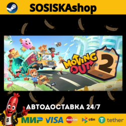 Moving Out 2   ВЫБОР РЕГИОНА STEAM