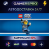 LEGO City Undercover ВЫБОР РЕГИОНА STEAM GIFT АВТО