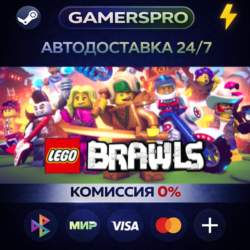 LEGO® Brawls・ВЫБОР РЕГИОНА・STEAM GIFT АВТО・