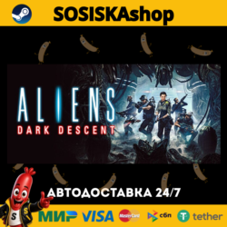 Aliens: Dark Descent   ВЫБОР РЕГИОНА STEAM