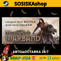 Mount & Blade: Warband   ВЫБОР РЕГИОНА STEAM