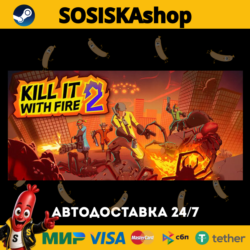 KILL IT WITH FIRE! 2   ВЫБОР РЕГИОНА STEAM