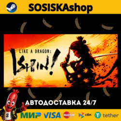 Like a Dragon: Ishin!   ВЫБОР РЕГИОНА STEAM
