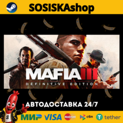 Mafia III: Definitive Edition   ВЫБОР РЕГИОНА STEAM