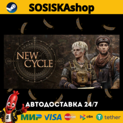 New Cycle   ВЫБОР РЕГИОНА STEAM