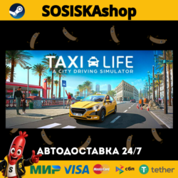 Taxi Life: A City Driving Simulator   ВЫБОР РЕГИОНА STEAM