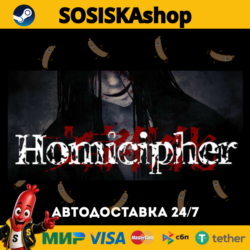 Homicipher   ВЫБОР РЕГИОНА STEAM