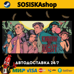 Kingdom of Night   ВЫБОР РЕГИОНА STEAM