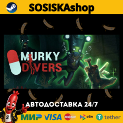 Murky Divers   ВЫБОР РЕГИОНА STEAM