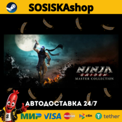 NINJA GAIDEN Σ2 [NINJA GAIDEN: Master Collection]   ВЫБОР РЕГИОНА STEAM