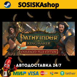 Pathfinder: Kingmaker — Enhanced Plus Edition   ВЫБОР РЕГИОНА STEAM
